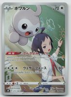 Pokemon Castform CHR 211/184 s8b JP 2021