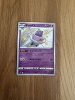 Shiny Polteageist