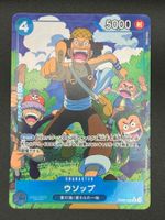 Usopp [Alternate Art] EB02-022 One Piece Japanese