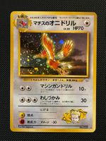 Lt. Surge’s Fearow Leaders’ Stadium JAP