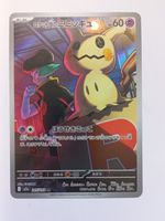 Pokemon TCG Team Rocket's Mimikyu m2a 205/193 AR JP