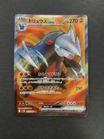 Excadrill ex SR 163/086 sv11B Black Bolt Japan Pokemon