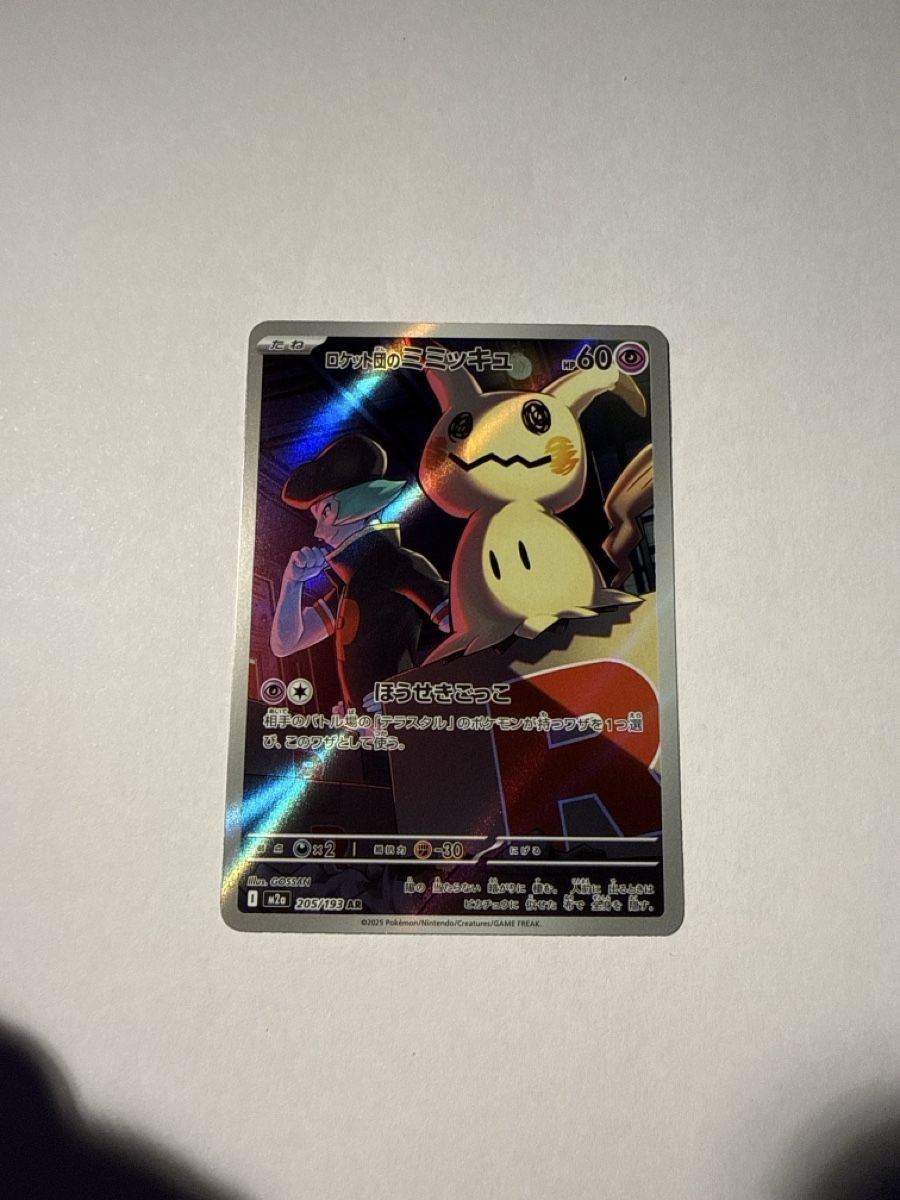 Pokémon Sammelbilder & Trading cards: Team Rocket’s Mimikyu - 205 – Neu (gemäss Beschreibung) aus Ascona von Prime333389