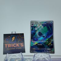 Pokémon Tirtouga AR SV11B Black Bolt JPN