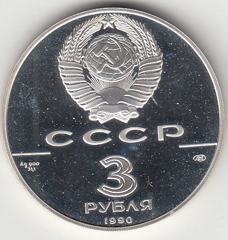 Alle Münzen: Russland -- 3 Rubel 1990 - Silber – Neu (gemäss Beschreibung) aus Gossau SG von Gallus00 1