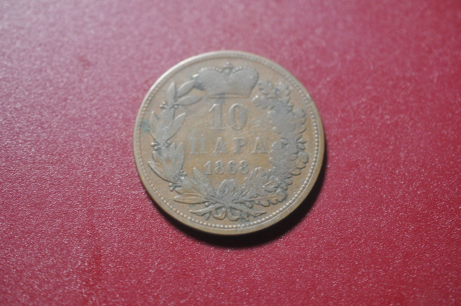 Tutti le monete: Serbie 1868 10 paras bronze – Usato da Moutier venduto da Phillegrec