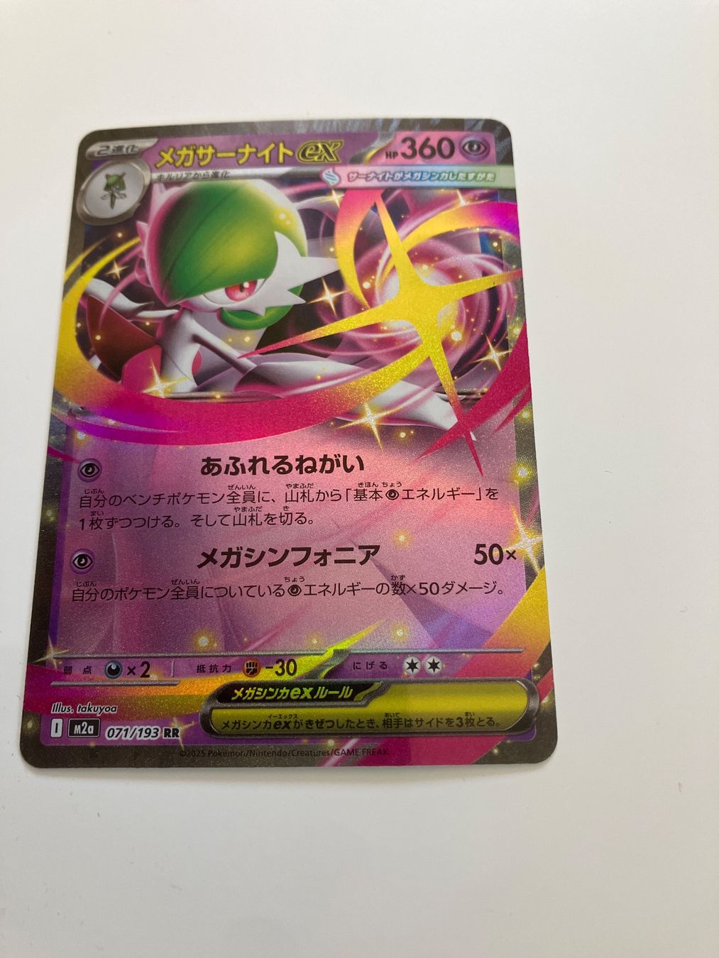 Pokémon Sammelbilder & Trading cards: Image Panini – Gebraucht aus Le Sentier von rol_5zpw