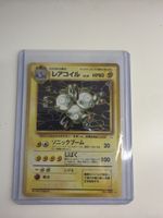 Magneton JPN Holo