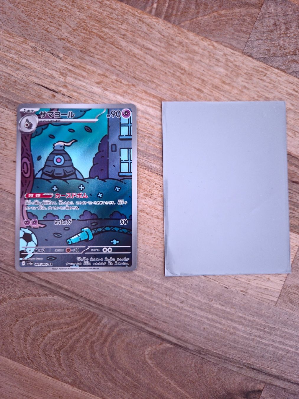 Pokémon Cartes à collectionner: Zwirrklop Pokemonkarte (Japanische Version) – D'occasion à Bäretswil par isa_gk9g 1