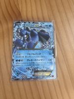 Seismatoad Ex, XY3, LP
