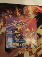 SV9a jap display pokemon