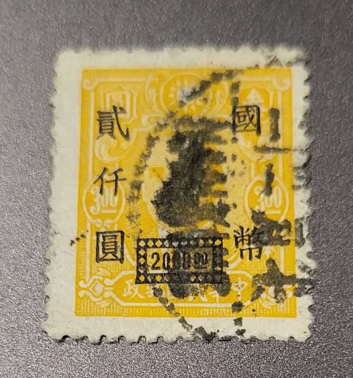 China 1948 alte briefmarke Kaufen auf Ricardo