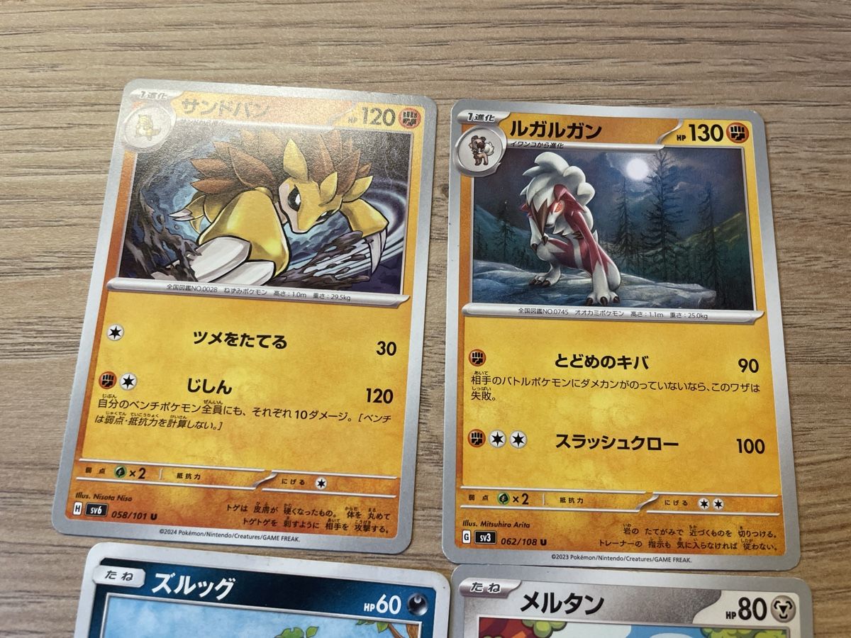 Pokémon Carte collezionabili: Japanische Pokemon Karten – Usato da Rolle venduto da abbesses 3