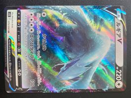 Lugia V (079/098 RR) - Paradigm Trigger - NM+ - JP