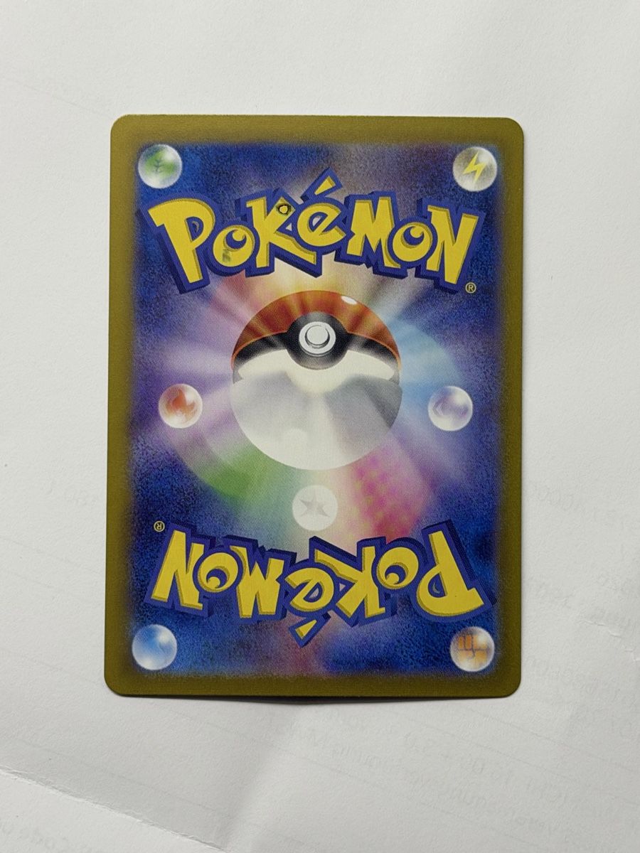 Pokémon Carte collezionabili: Ceruledge ex 203/187 SAR – Nuovo (secondo la descrizione) da Windisch venduto da CharizArdi 1