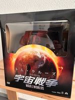 War of the Worlds Collectors Edition