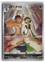 Gardevoir (S11a 072) CHR