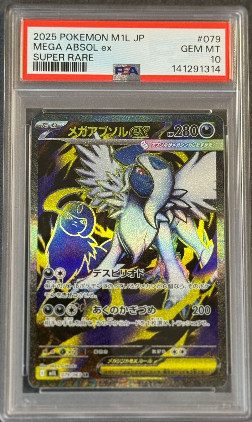 Pokémon Carte collezionabili: Pokemon PSA 10 Mega Absol ex 079/063 | SR | JP – Nuovo (secondo la descrizione) da Oensingen venduto da CSCollectors 3