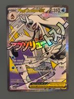 Mega Froslass EX 265/217 - ASC - ENG
