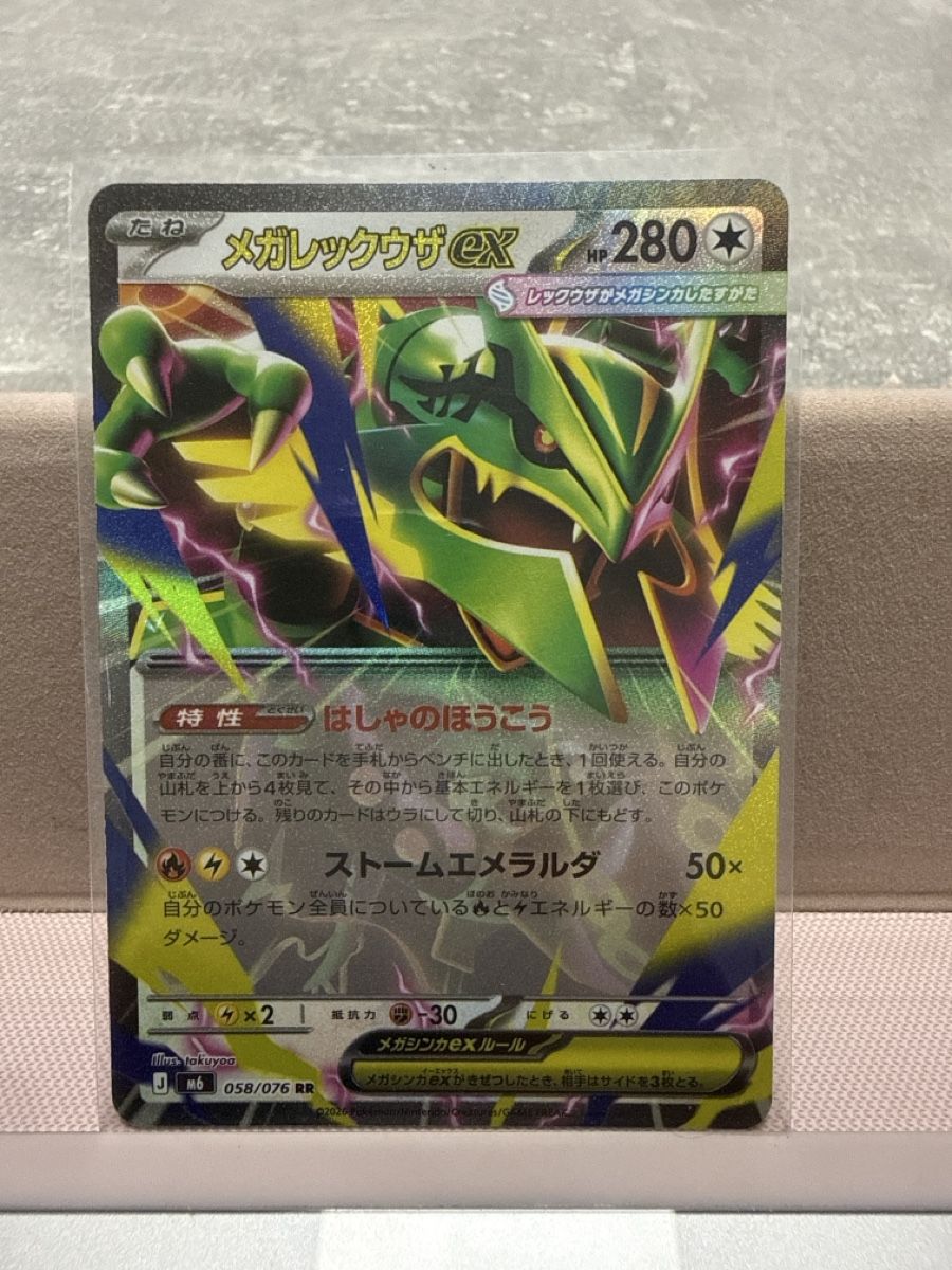 Pokémon Carte collezionabili: Carte Pokémon Mega Rayquaza EX  – Nuovo e nell'imballaggio originale da Derendingen venduto da nic_gf5m