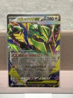Carte Pokémon Mega Rayquaza EX 