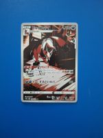Thievul 192/172 Illustration Rare VStar Universe Japanese