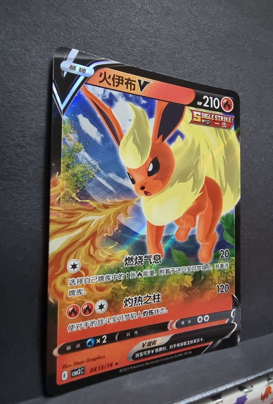 Pokémon Sammelbilder & Trading cards: Pokemon CBB2C Gem Pack - Flamara V 0413/14 – Neu (gemäss Beschreibung) aus Roggwil BE von S_Cards 2
