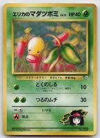 Pokemon Vintage Erika's Bellsprout Lv.12, No.069 JP 1998
