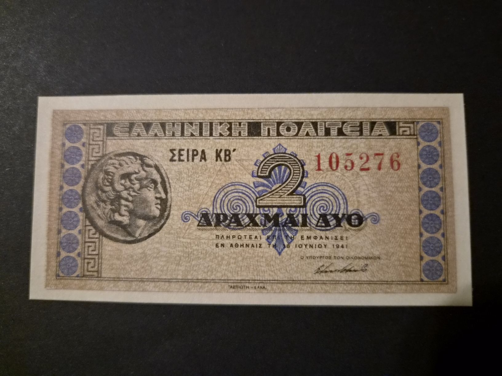 Banknoten: Grèce 1941 2 drachmai UNC – Neu (gemäss Beschreibung) aus Versoix von rucio