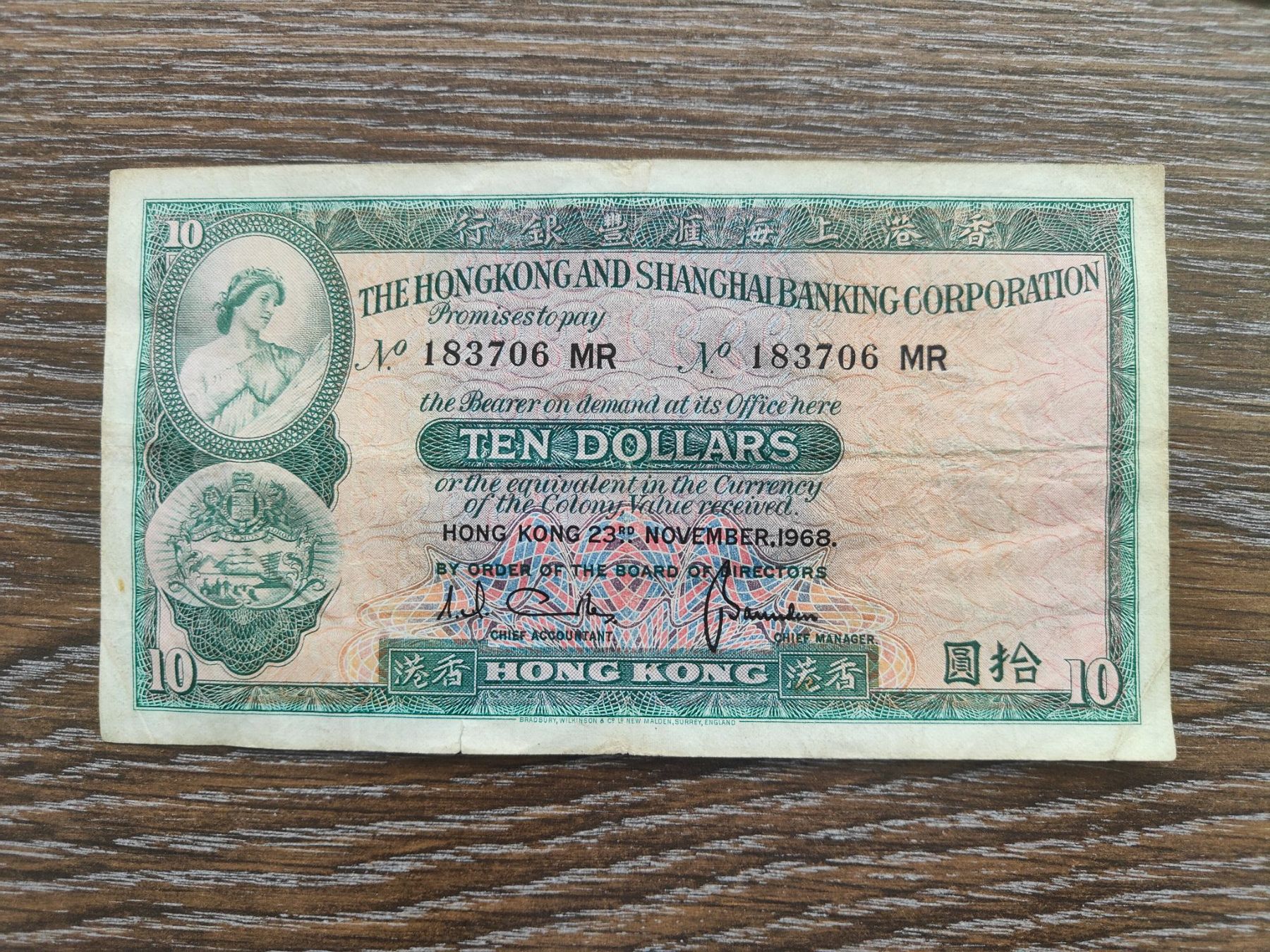 Banknoten: Hongkong 10 Dollars 1968 – Gebraucht aus Flaach von Lonzo99