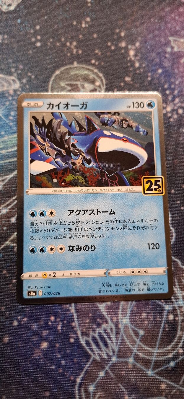 Pokémon Carte collezionabili: Kyogre 007/028 - 25th anniversary JP – Nuovo (secondo la descrizione) da Petit-Lancy venduto da Kara_TCG 1