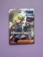 Pokemon Secret Rare Trainer Fullart Japanese Mega Cool TOP
