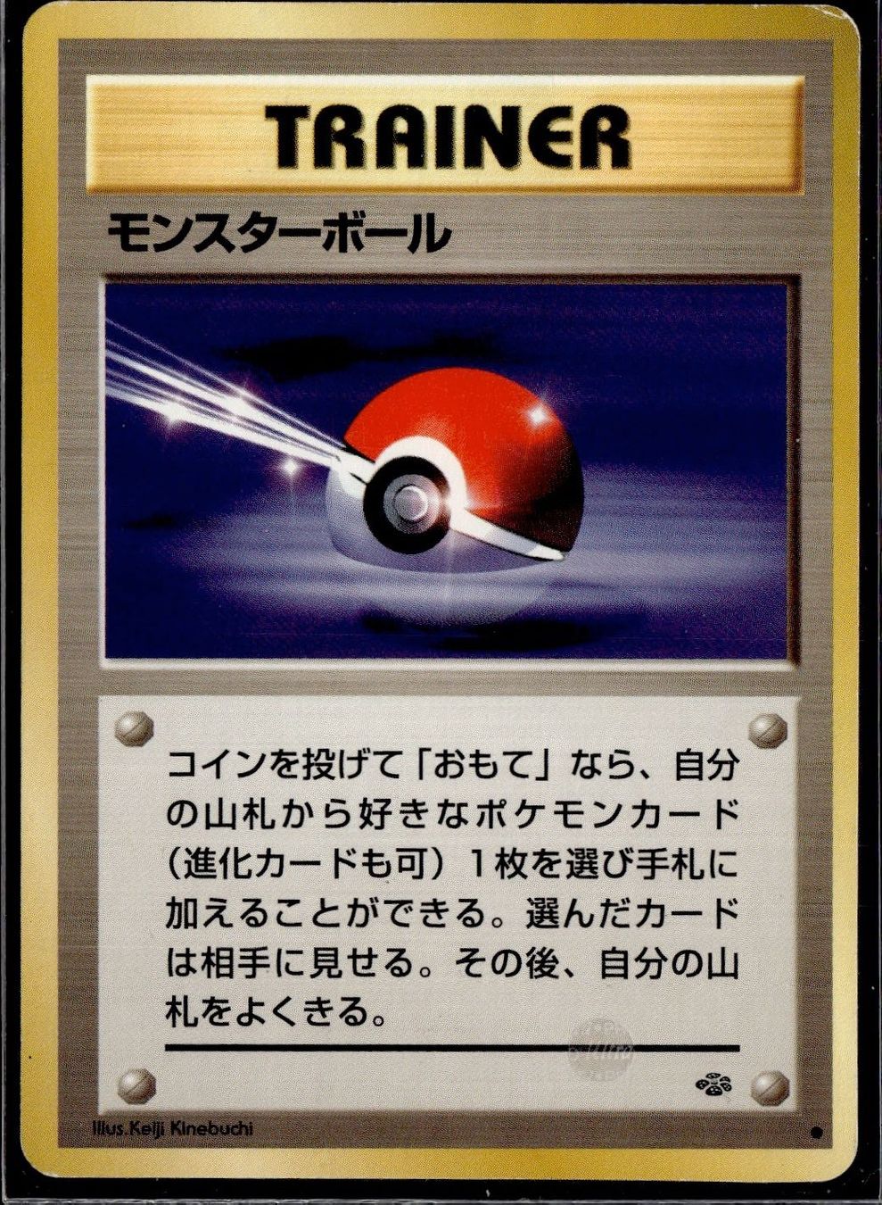Pokémon Carte collezionabili: Pokemon Trainer Pokeball Jungle – Usato da Zürich venduto da pokemon_cards