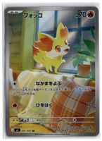 Fennekin (m4 085) AR
