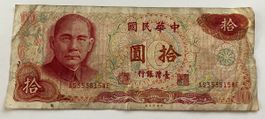 China 10 Yuan