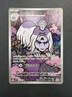 Houndstone AR 073/063 M1S Mega Symphonia Japan Pokemon