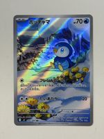 Pokémon Piplup 085/080 AR Japanisch M2