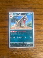 Carte Pokemon Mabosstiff - sv1V Violet ex - JP
