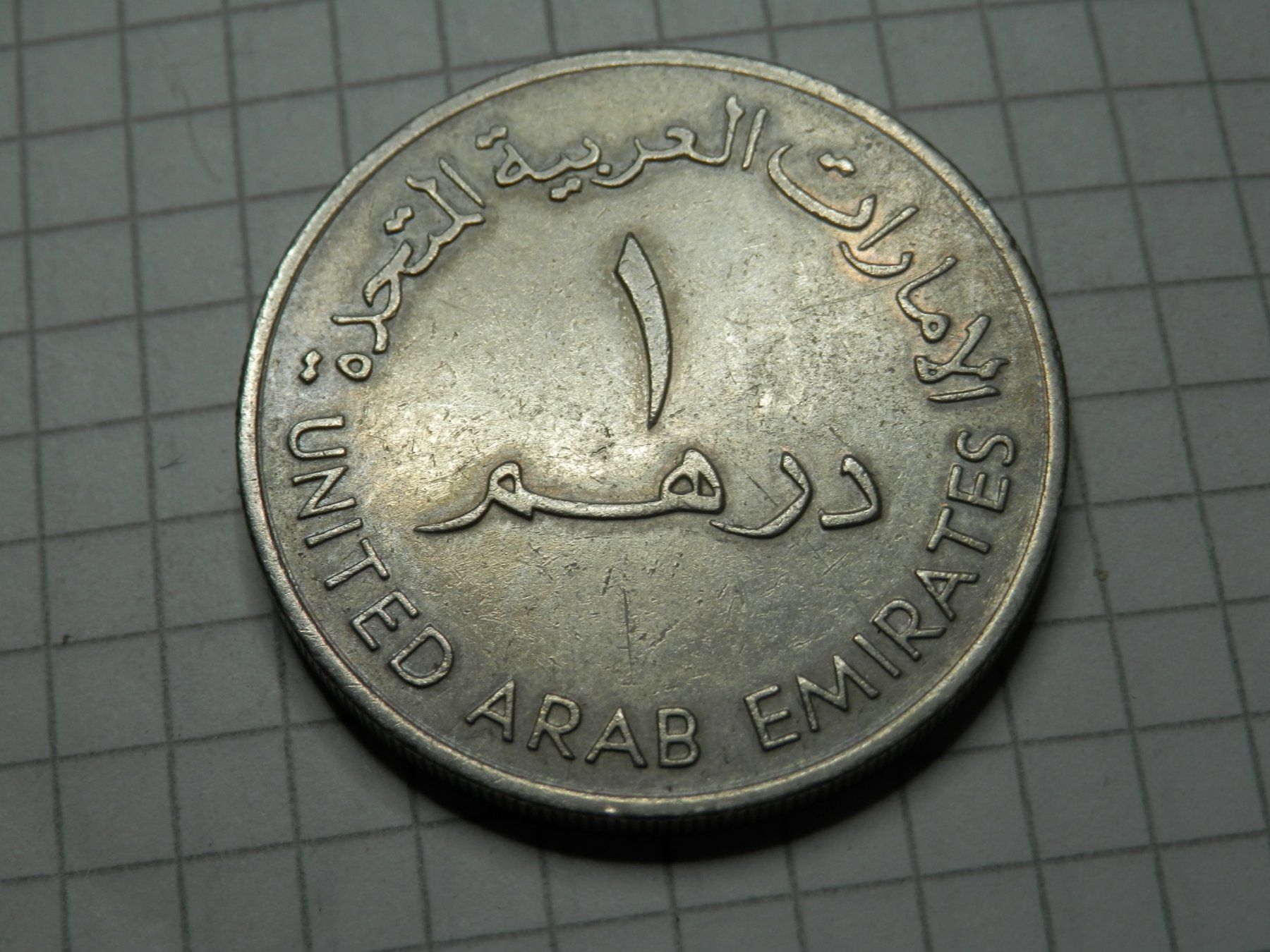 Alle Münzen: Vereinigte Arabische Emirate  1 Dirham, 1973 – Gebraucht aus Weiach von weiach81 1