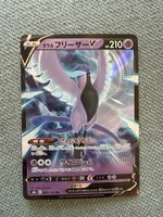 Carte Pokémon japonaise de artikodin de galar V
