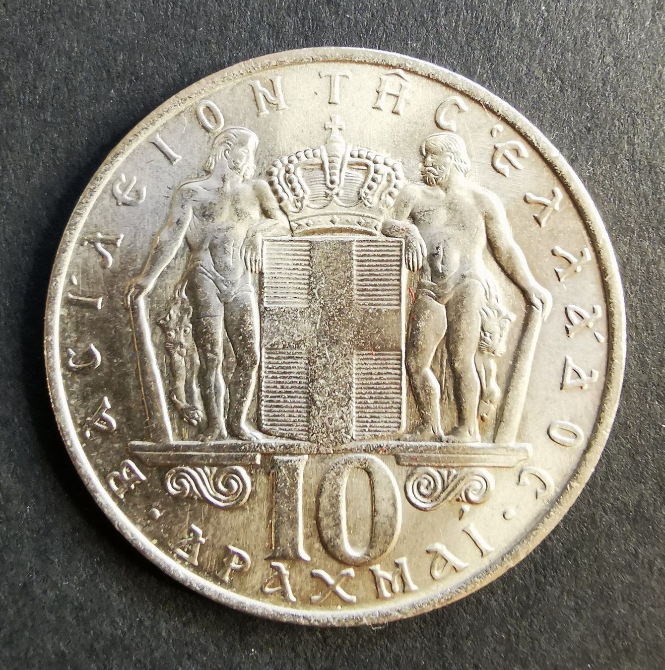 Tutti le monete: P57 Grece 10 Drachmai - Constantine II 1968 – Usato da Cousset venduto da Patricio77 1