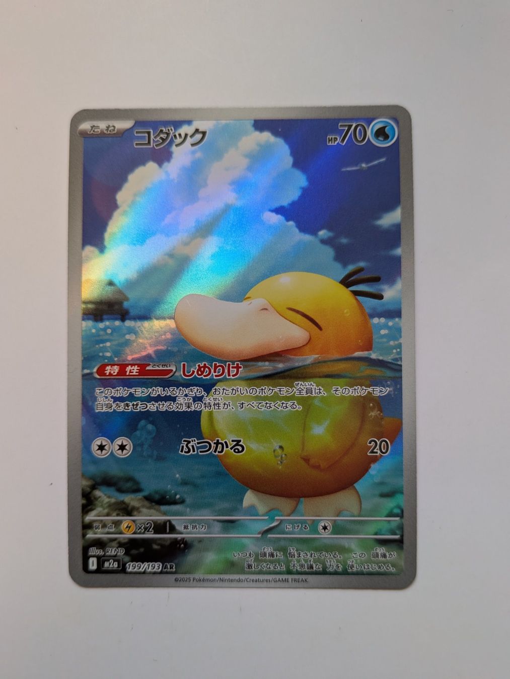 Pokémon Carte collezionabili: Pokemon TCG Psyduck 199/193 m2a AR JP – Usato da Münchenstein venduto da new_akiba_store