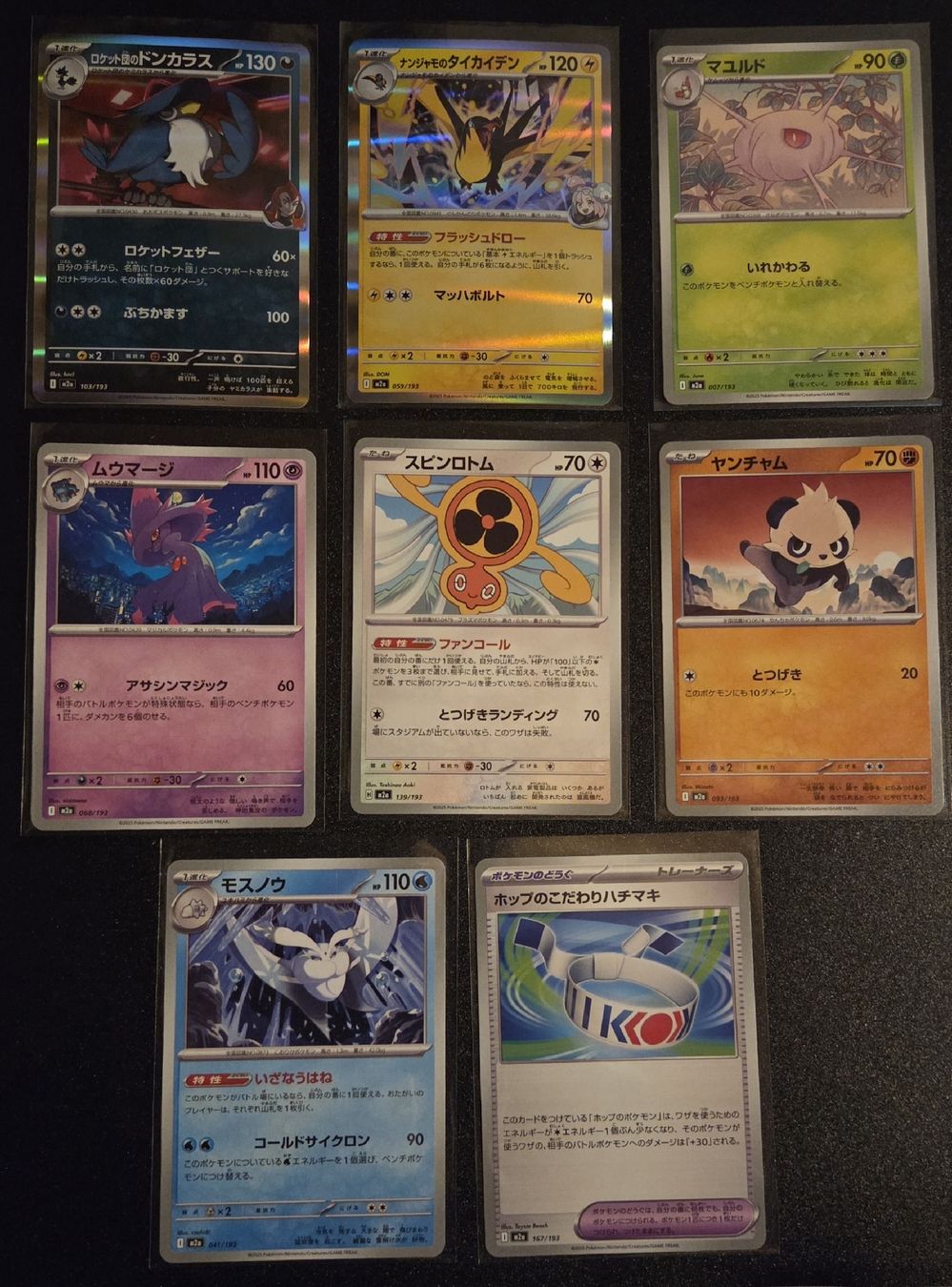 Pokémon Sammelbilder & Trading cards: Pokemon Mega Dream Japanese NM – Gebraucht aus Curio von CATE13