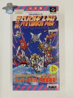 Super Robot Daisen Wars 4 / JAPAN NTSC-J / SuperFamicom