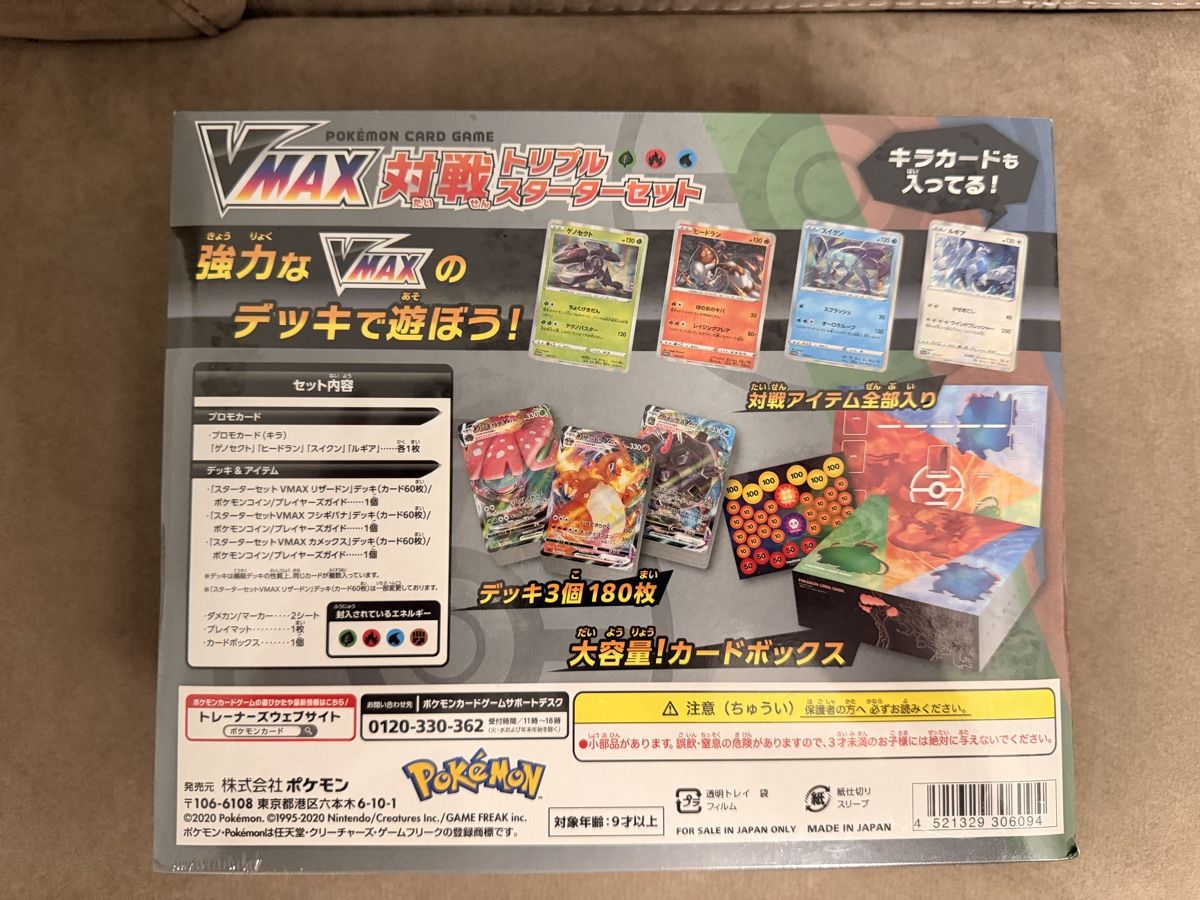 Pokémon Sammelbilder & Trading cards: Pokemon triple starter deck japanese – Gebraucht aus Massagno von pokecoach 1