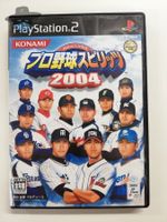Pro Yakyou Spirits 2004    / JAPAN / PS2