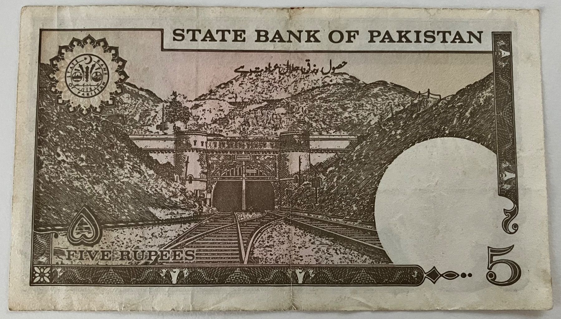 Banconote: Pakistan 5 Rupees – Usato da Algetshausen venduto da Carrhard 1