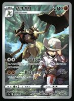 Kleavor #71 Pokemon Japanese Battle Region s9a