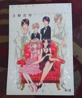 Makoto Tateno: Princess Ruby [Artbook]