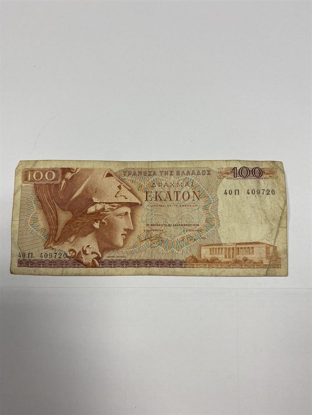 Banknoten: Note -Griechenland – Gebraucht aus Wängi von Bmo